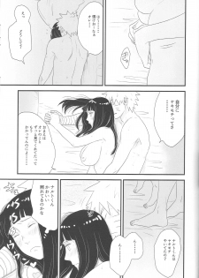 (C89) [blink (shimoyake)] Tokimeki Endless (NARUTO) - page 41