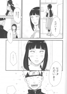 (C89) [blink (shimoyake)] Tokimeki Endless (NARUTO) - page 23