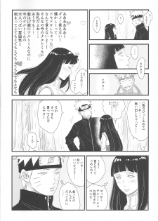 (C89) [blink (shimoyake)] Tokimeki Endless (NARUTO) - page 14