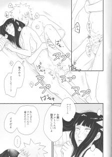 (C89) [blink (shimoyake)] Tokimeki Endless (NARUTO) - page 37