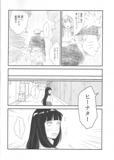 (C89) [blink (shimoyake)] Tokimeki Endless (NARUTO) - page 16