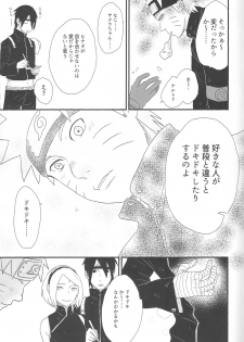 (C89) [blink (shimoyake)] Tokimeki Endless (NARUTO) - page 21