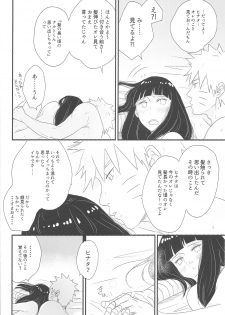 (C89) [blink (shimoyake)] Tokimeki Endless (NARUTO) - page 38