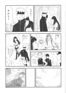 (C89) [blink (shimoyake)] Tokimeki Endless (NARUTO) - page 15