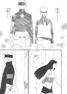 (C89) [blink (shimoyake)] Tokimeki Endless (NARUTO) - page 7