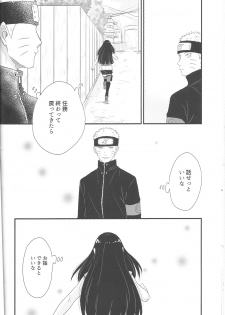 (C89) [blink (shimoyake)] Tokimeki Endless (NARUTO) - page 8