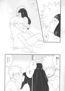 (C89) [blink (shimoyake)] Tokimeki Endless (NARUTO) - page 47