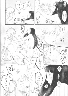 (C89) [blink (shimoyake)] Tokimeki Endless (NARUTO) - page 44