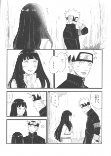 (C89) [blink (shimoyake)] Tokimeki Endless (NARUTO) - page 10