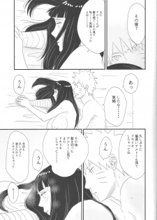 (C89) [blink (shimoyake)] Tokimeki Endless (NARUTO) - page 39