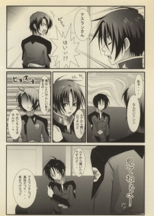 [3×3CROSS (Kamui Marimo)] Koushoku Shounen (Gundam SEED DESTINY) - page 5