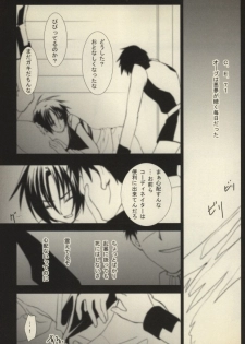 [3×3CROSS (Kamui Marimo)] Koushoku Shounen (Gundam SEED DESTINY) - page 22