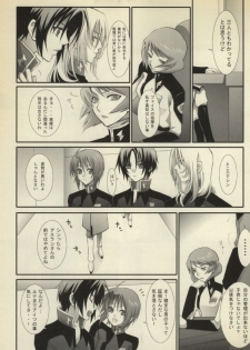 [3×3CROSS (Kamui Marimo)] Koushoku Shounen (Gundam SEED DESTINY) - page 12