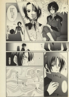 [3×3CROSS (Kamui Marimo)] Koushoku Shounen (Gundam SEED DESTINY) - page 4