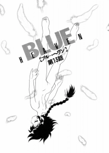 [Shinozaki Rei] Blue Heaven 2 - page 23