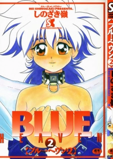 [Shinozaki Rei] Blue Heaven 2