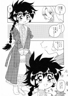 [Shinozaki Rei] Blue Heaven 2 - page 22