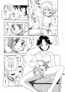 [Shinozaki Rei] Blue Heaven 2 - page 11