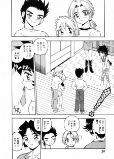 [Shinozaki Rei] Blue Heaven 2 - page 28