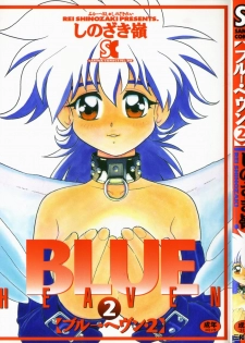 [Shinozaki Rei] Blue Heaven 2 - page 1