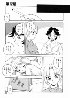[Shinozaki Rei] Blue Heaven 2 - page 21