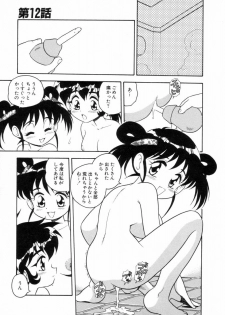 [Shinozaki Rei] Blue Heaven 2 - page 19