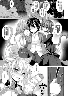 [Takayuki Hiyori] Ulthar no Neko - The Cats of Ulthar (Aiyoku Gensou no Kai -Cthulhu Pregnant-) [Chinese] [koolo個人漢化] - page 5