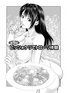 [usi] Otto ni Naisho de Ajimi Shite 2 [Digital] - page 24