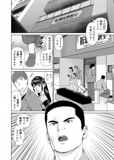 [usi] Otto ni Naisho de Ajimi Shite 2 [Digital] - page 25
