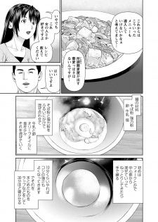 [usi] Otto ni Naisho de Ajimi Shite 2 [Digital] - page 32