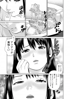 [usi] Otto ni Naisho de Ajimi Shite 2 [Digital] - page 30
