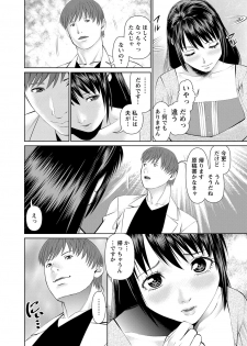 [usi] Otto ni Naisho de Ajimi Shite 2 [Digital] - page 13