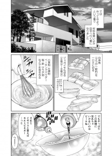 [usi] Otto ni Naisho de Ajimi Shite 2 [Digital] - page 7