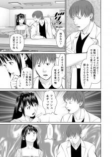 [usi] Otto ni Naisho de Ajimi Shite 2 [Digital] - page 6