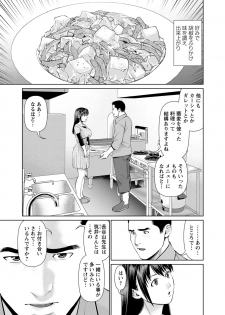 [usi] Otto ni Naisho de Ajimi Shite 2 [Digital] - page 34