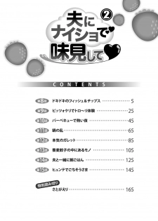[usi] Otto ni Naisho de Ajimi Shite 2 [Digital] - page 3