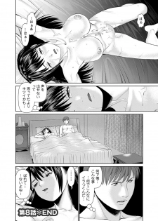 [usi] Otto ni Naisho de Ajimi Shite 2 [Digital] - page 23