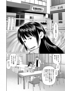 [usi] Otto ni Naisho de Ajimi Shite 2 [Digital] - page 5