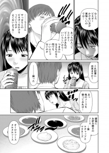 [usi] Otto ni Naisho de Ajimi Shite 2 [Digital] - page 10