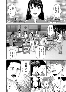 [usi] Otto ni Naisho de Ajimi Shite 2 [Digital] - page 49