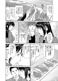 [usi] Otto ni Naisho de Ajimi Shite 2 [Digital] - page 47
