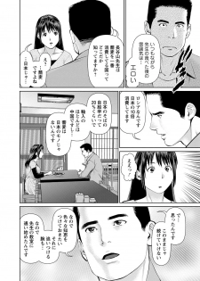 [usi] Otto ni Naisho de Ajimi Shite 2 [Digital] - page 31