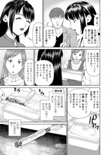 [usi] Otto ni Naisho de Ajimi Shite 2 [Digital] - page 50