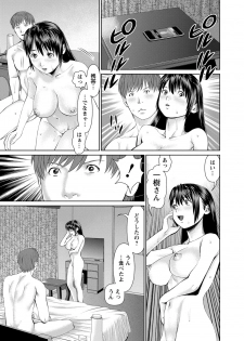 [usi] Otto ni Naisho de Ajimi Shite 2 [Digital] - page 16
