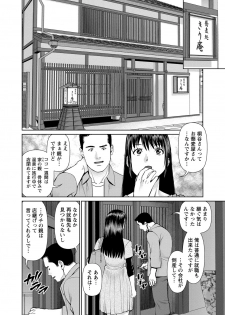[usi] Otto ni Naisho de Ajimi Shite 2 [Digital] - page 27