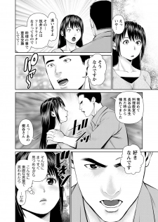 [usi] Otto ni Naisho de Ajimi Shite 2 [Digital] - page 35