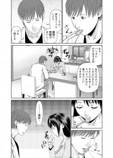 [usi] Otto ni Naisho de Ajimi Shite 2 [Digital] - page 9