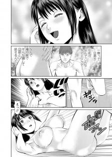 [usi] Otto ni Naisho de Ajimi Shite 2 [Digital] - page 17
