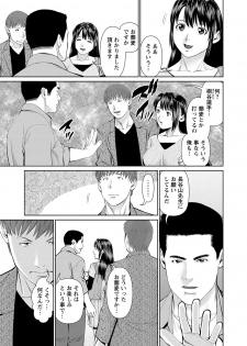 [usi] Otto ni Naisho de Ajimi Shite 2 [Digital] - page 26