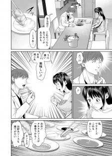 [usi] Otto ni Naisho de Ajimi Shite 2 [Digital] - page 11